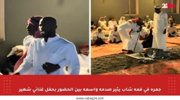 جمرة في فمه شاب يثير صدمة واسعة بين الحضور بحفل غنائي شهير